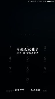 華為如何打開桌面鎖屏顯示