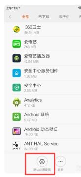 小米手機(jī)怎么打開電子版文件