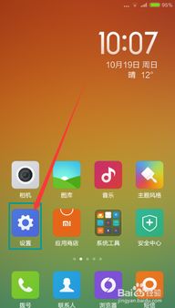 小米手機(jī)加大音量怎么弄的