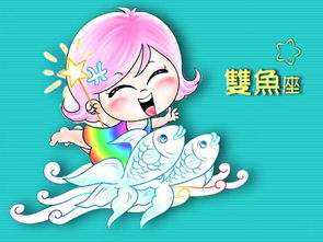 看看自己是什么星座?