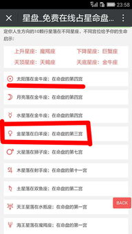 金星星座星座查詢