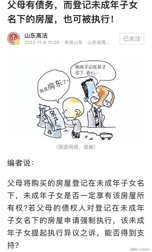 法院查封父母房產(chǎn),兒女房產(chǎn)受影響嗎