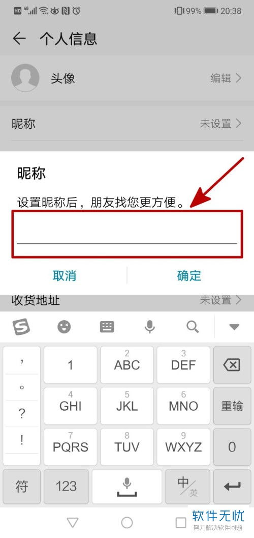 華為怎么修改圖片名稱 華為怎么修改圖片名稱