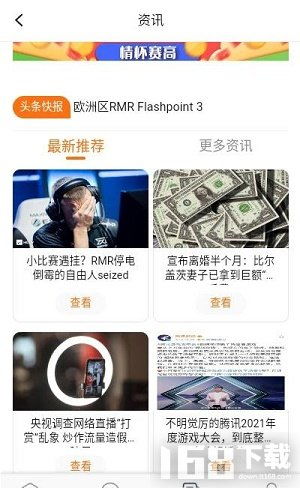 哪些游戲交易軟件好玩點