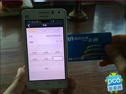 小米手機公交卡怎么取綁微信