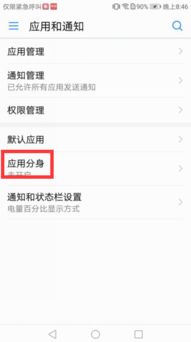 華為怎么開微信小窗