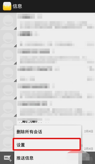 華為如何更改相冊封面背景