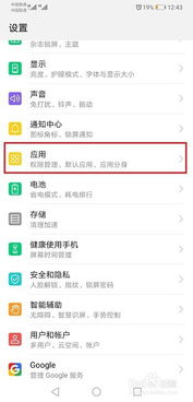華為如何打開(kāi)懸浮窗聊天功能