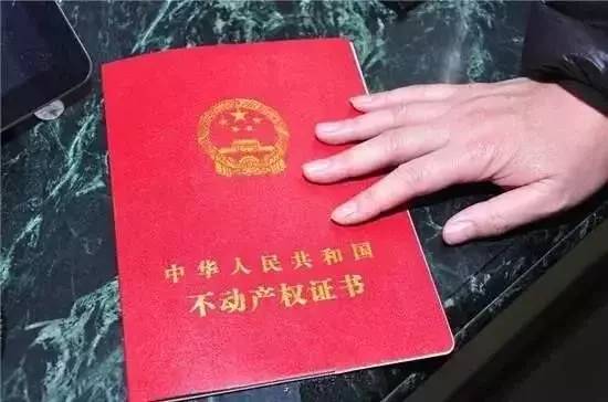 怎樣查詢外地房產(chǎn)證信息 怎樣查詢外地房產(chǎn)證信息