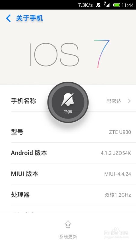 怎么查小米何時買的手機型號 怎么查小米何時買的手機型號