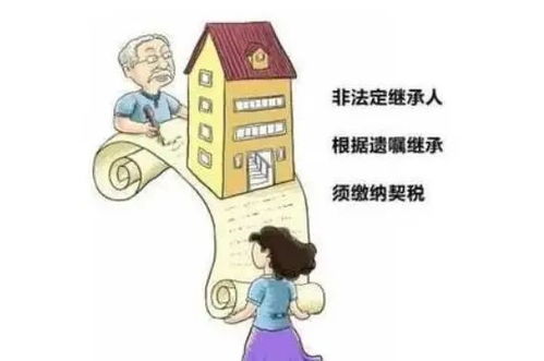家里過戶房產(chǎn)怎么交稅的