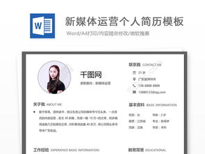 房產(chǎn)運(yùn)營經(jīng)歷怎么寫簡歷