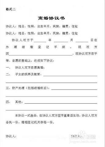 協(xié)議離婚房產(chǎn)怎么處置才有效