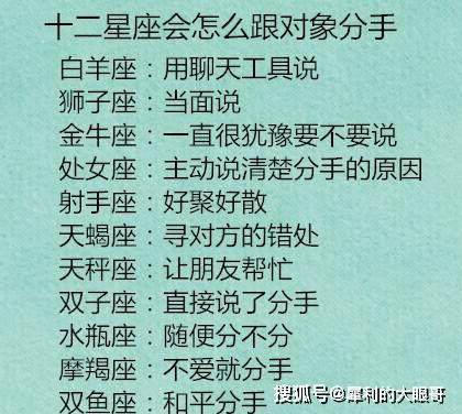 十二星座會(huì)因?yàn)槭裁茨樇t