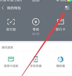 手機如何用華為錢包付款微信