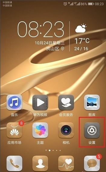 手機(jī)上如何設(shè)置華為手表的時(shí)間