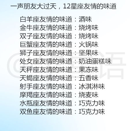 12星座男生喜歡什么女生 12星座男生喜歡什么女生