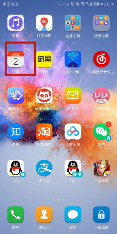 華為手機如何調(diào)畫面均衡設置