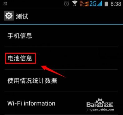 小米手機(jī)處理器溫度怎么看