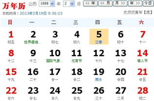 農(nóng)歷10月9日什么星座