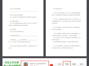 房產(chǎn)注銷(xiāo)協(xié)議怎么寫(xiě)范本