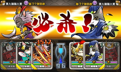 歷史喵角色