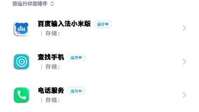小米怎么換充電提示音