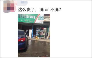 洗車店到底賺不賺錢