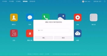 華為手機被定位如何消除掉