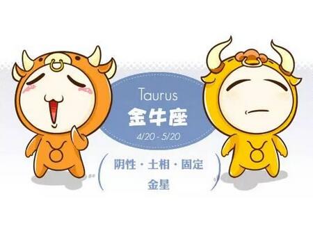 金牛和什么星座聊得來(lái)愛(ài)情