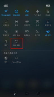 華為手機(jī)如何設(shè)置菜單面板