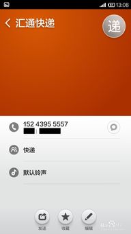 小米手機(jī)怎么搜到北斗星軟件