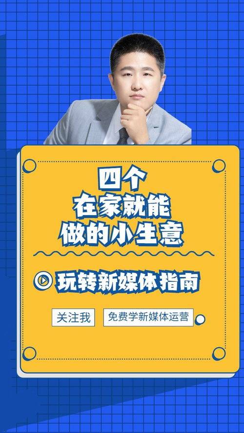 過完年做什么小生意賺