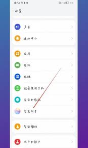如何關(guān)閉華為小藝建議