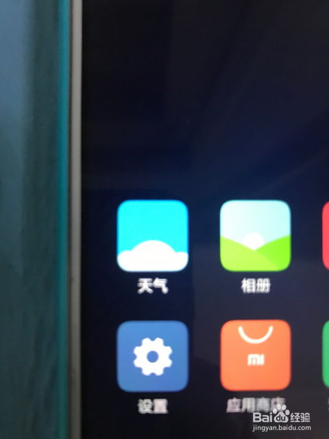 小米手機(jī)怎么看健康卡信息