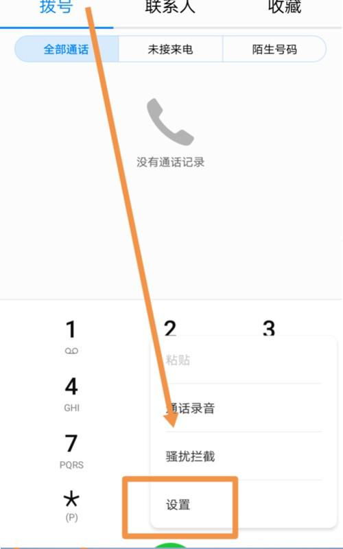 華為手機(jī)如何調(diào)錄音模式的聲音