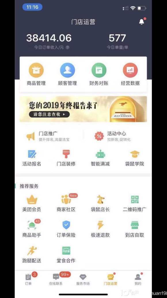 做外賣什么項(xiàng)目比較好