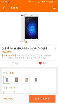 小米手機(jī)英文怎么說