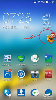 華為如何繞開鎖屏廣告彈出
