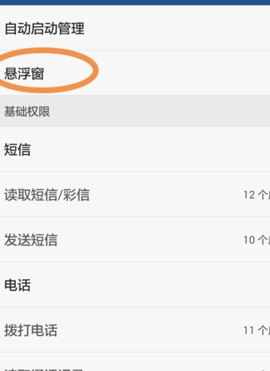 華為如何用小彈窗手機設(shè)置
