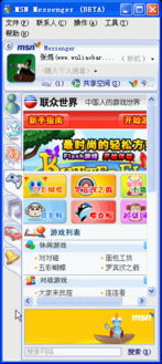 聯(lián)眾游戲是什么