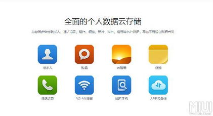 小米8云服務(wù)在哪里看