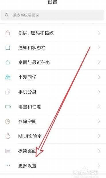 小米手機怎么去掉輸入法下面的空白 小米手機怎么去掉輸入法下面的空白