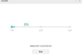 華為助手如何恢復(fù)老版本軟件