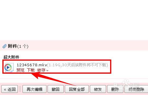 百度網盤模版怎么用
