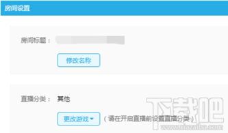 直播房子怎么選