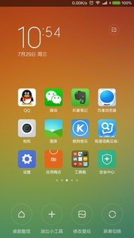 小米手機(jī)更新怎么不見(jiàn)了呢