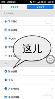 小米手機(jī)怎么隱藏控制鍵圖標(biāo)