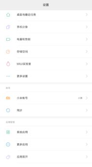 怎么找到小米手機(jī)輸入法設(shè)置 怎么找到小米手機(jī)輸入法設(shè)置