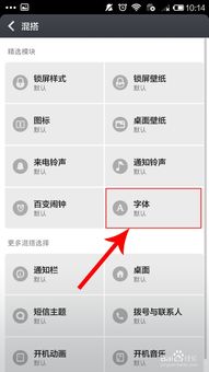 小米手機(jī)怎么把字設(shè)置大一點(diǎn)
